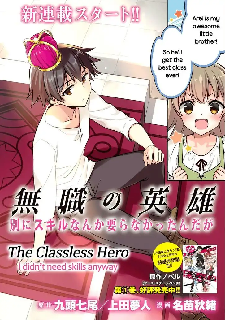 Mushoku no Eiyuu: Betsu ni Skill Nanka Iranakattan daga Chapter 1 2